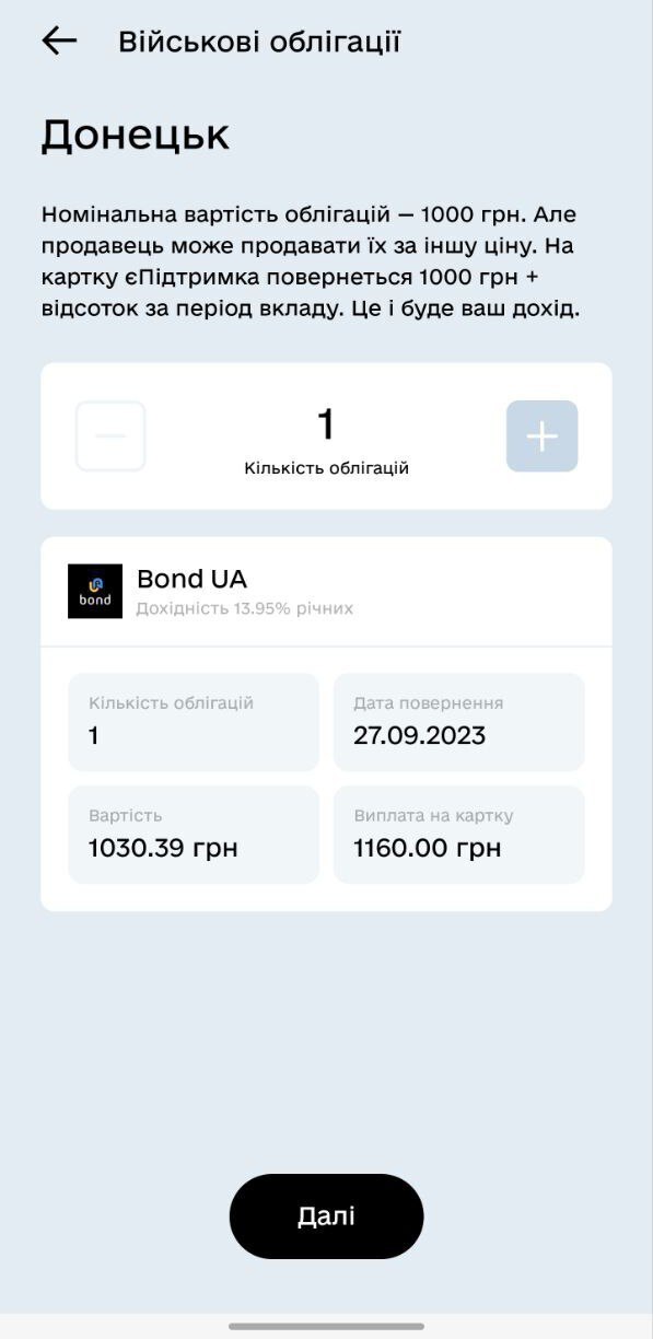 Инвестируем в победу Украины: как купить ОВГЗ через «ДіЯ». Пошаговая инструкция Инвестируем в победу Украины: как купить ОВГЗ через «ДіЯ». Пошаговая инструкция