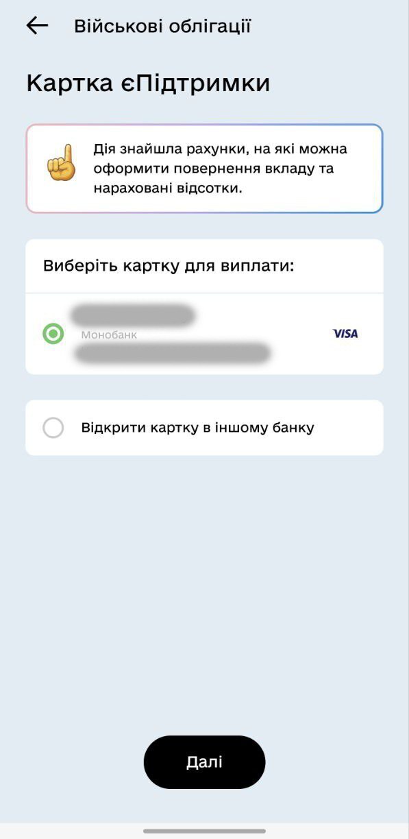 Инвестируем в победу Украины: как купить ОВГЗ через «ДіЯ». Пошаговая инструкция Инвестируем в победу Украины: как купить ОВГЗ через «ДіЯ». Пошаговая инструкция