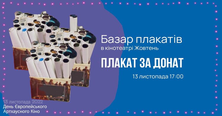 Майте на увазі: головні події 13–20 листопада Майте на увазі: головні події 13–20 листопада