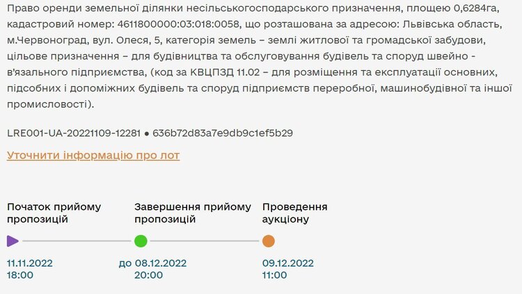 Орендувати державну та комунальну сільгоспземлю можна на Prozorro або поза аукціоном. Як це зробити Орендувати державну та комунальну сільгоспземлю можна на Prozorro або поза аукціоном. Як це зробити