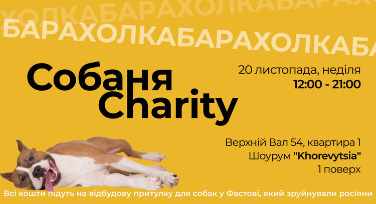 Майте на увазі: головні події 20–27 листопада Майте на увазі: головні події 20–27 листопада