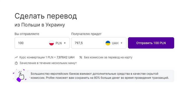17 способів переказати кошти з Польщі в Україну. Умови, комісія для відправника й отримувача 17 способів переказати кошти з Польщі в Україну. Умови, комісія для відправника й отримувача