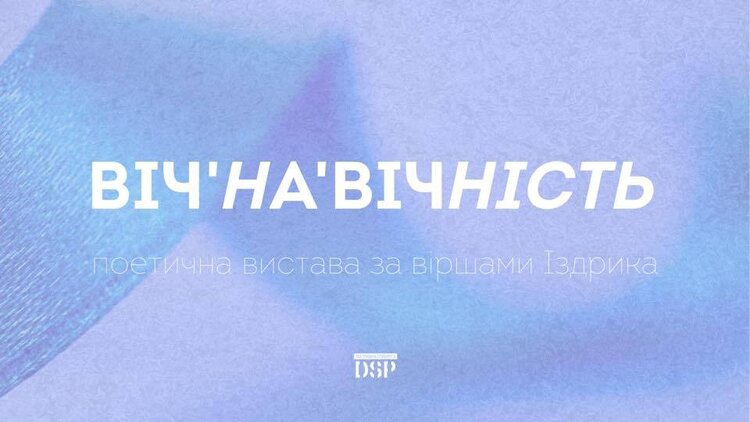 Майте на увазі: байопік про Вітні Г’юстон, вистава за поезією Іздрика, “Коляда. Триб'ют різдвяних пісень” та інші події найближчого часу, на які варто звернути увагу Майте на увазі: байопік про Вітні Г’юстон, вистава за поезією Іздрика, “Коляда. Триб'ют різдвяних пісень” та інші події найближчого часу, на які варто звернути увагу