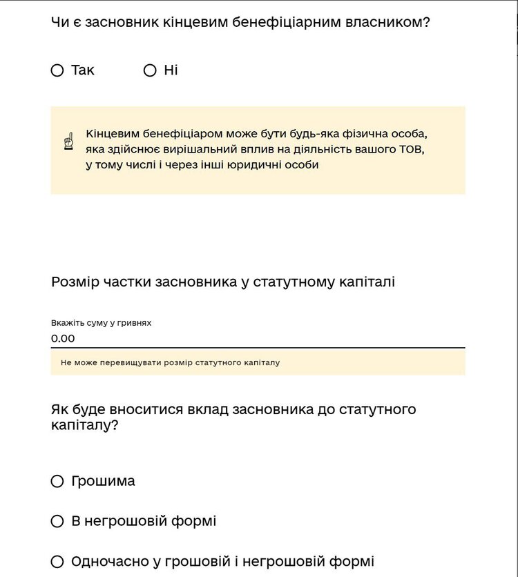 Регистрация ООО, ликвидация ФЛП и релокация. Как открыть бизнес или узаконить изменения в нем онлайн Регистрация ООО, ликвидация ФЛП и релокация. Как открыть бизнес или узаконить изменения в нем онлайн