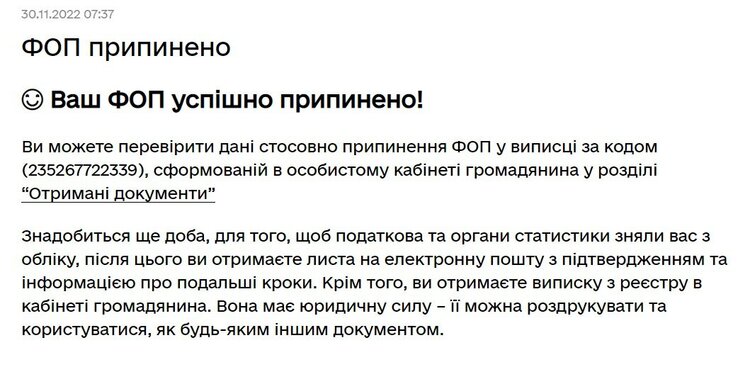 Реєстрація ТОВ, ліквідація ФОП і релокація. Як відкрити бізнес або узаконити зміни в ньому онлайн Реєстрація ТОВ, ліквідація ФОП і релокація. Як відкрити бізнес або узаконити зміни в ньому онлайн