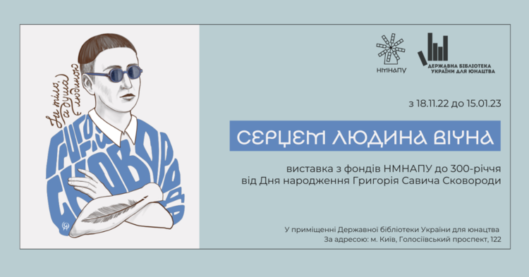 Майте на увазі: виставка до 100-річчя “Щедрика», «Щоденники Тибету», різдвяний вечір для поціновувачів оркестрового джазу та інші події найближчого часу, на які варто звернути увагу Майте на увазі: виставка до 100-річчя “Щедрика», «Щоденники Тибету», різдвяний вечір для поціновувачів оркестрового джазу та інші події найближчого часу, на які варто звернути увагу