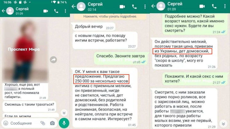 росіяни викрадають українських дітей для зйомки відео сексуального характеру – Лубінець росіяни викрадають українських дітей для зйомки відео сексуального характеру – Лубінець
