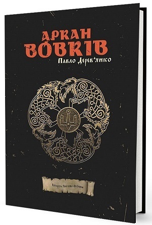 Книжка тижня: фантастичні подорожі у минуле та майбутнє у «Хроніках незвіданих земель» Книжка тижня: фантастичні подорожі у минуле та майбутнє у «Хроніках незвіданих земель»