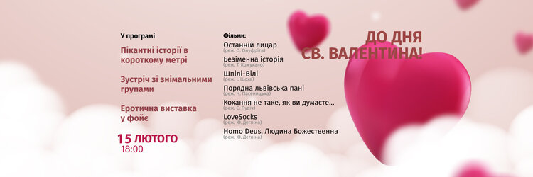 Куди піти: головні події 12-19 лютого Куди піти: головні події 12-19 лютого