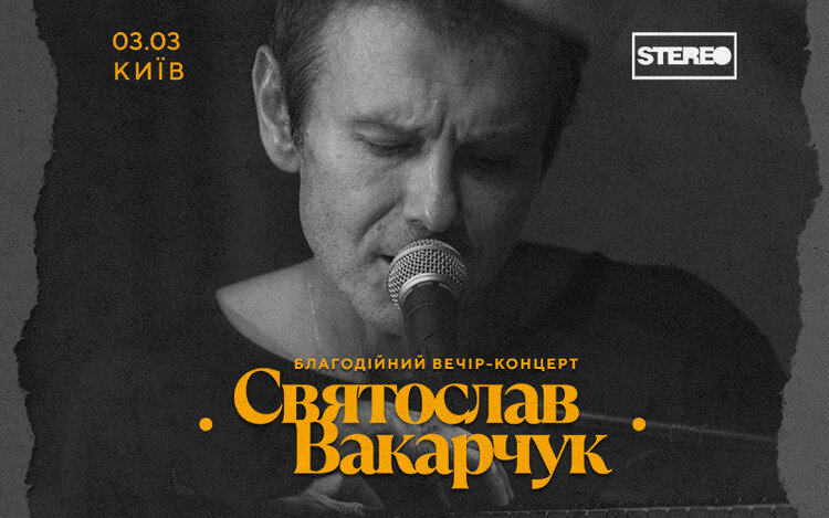 Куди піти: головні події 25 лютого – 5 березня Куди піти: головні події 25 лютого – 5 березня