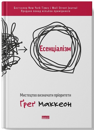 Книжка тижня: «Людей – любити, речі – використовувати. Іншої ради нема» Книжка тижня: «Людей – любити, речі – використовувати. Іншої ради нема»