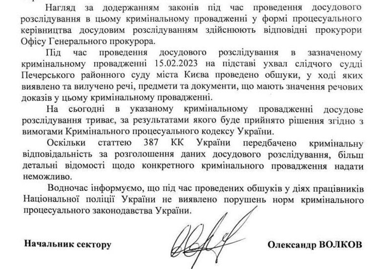 Обшуки в MacPaw: «розбір польотів» від першого візиту силовиків ще в 2021 році. Із чого все почалося? Обшуки в MacPaw: «розбір польотів» від першого візиту силовиків ще в 2021 році. Із чого все почалося?