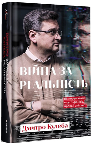 Як «русский мир» створює брехню та керує нею Як «русский мир» створює брехню та керує нею