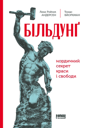Книжка тижня: «Швеція. Модель для збірки: вілла, «вольво», песик» Юлії Юрчук Книжка тижня: «Швеція. Модель для збірки: вілла, «вольво», песик» Юлії Юрчук