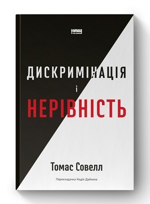 Дайджест книжкових новинок квітня: індустрія розслідувань, як змінюються обличчя тиранії в ХХІ столітті й не тільки Дайджест книжкових новинок квітня: індустрія розслідувань, як змінюються обличчя тиранії в ХХІ столітті й не тільки