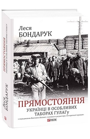 Дайджест книжкових новинок квітня: індустрія розслідувань, як змінюються обличчя тиранії в ХХІ столітті й не тільки Дайджест книжкових новинок квітня: індустрія розслідувань, як змінюються обличчя тиранії в ХХІ столітті й не тільки