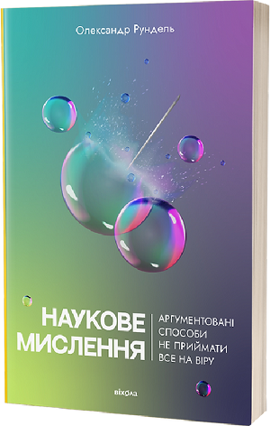 Дайджест книжкових новинок квітня: індустрія розслідувань, як змінюються обличчя тиранії в ХХІ столітті й не тільки Дайджест книжкових новинок квітня: індустрія розслідувань, як змінюються обличчя тиранії в ХХІ столітті й не тільки