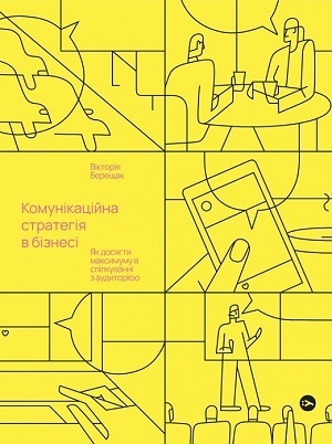 Дайджест книжкових новинок квітня: індустрія розслідувань, як змінюються обличчя тиранії в ХХІ столітті й не тільки Дайджест книжкових новинок квітня: індустрія розслідувань, як змінюються обличчя тиранії в ХХІ столітті й не тільки