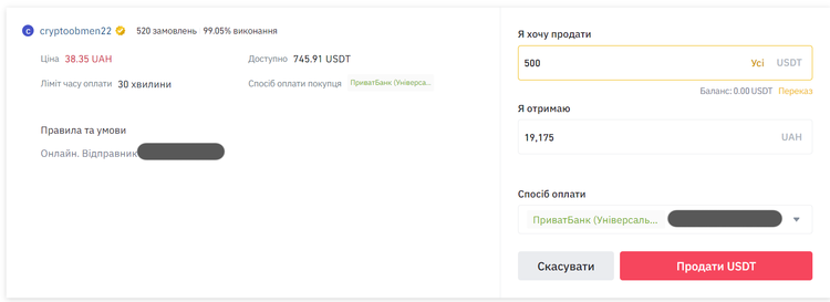Как превратить гривну в криптовалюту и наоборот. Разбираемся с нюансами р2р-обмена цифровых активов Как превратить гривну в криптовалюту и наоборот. Разбираемся с нюансами р2р-обмена цифровых активов