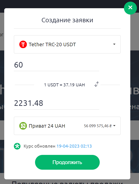 Как превратить гривну в криптовалюту и наоборот. Разбираемся с нюансами р2р-обмена цифровых активов Как превратить гривну в криптовалюту и наоборот. Разбираемся с нюансами р2р-обмена цифровых активов