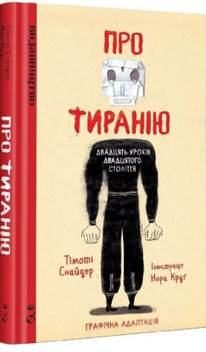 Для життя: три книги до Дня книги Для життя: три книги до Дня книги