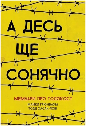 Книжка тижня: «Бібліотекарка з Аушвіцу» Антоніо Ітурбе Книжка тижня: «Бібліотекарка з Аушвіцу» Антоніо Ітурбе