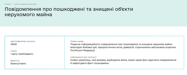 До 500 000 гривень на відновлення житла: держава розпочинає виплати за зруйновану нерухомість. Хто може на них розраховувати? До 500 000 гривень на відновлення житла: держава розпочинає виплати за зруйновану нерухомість. Хто може на них розраховувати?