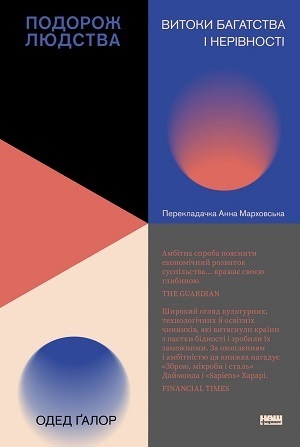 Дайджест книжкових новинок травня: фінансові коефіцієнти для ефективного управління компанією, основи радіаційної науки, мистецтво мислити системно і не тільки Дайджест книжкових новинок травня: фінансові коефіцієнти для ефективного управління компанією, основи радіаційної науки, мистецтво мислити системно і не тільки