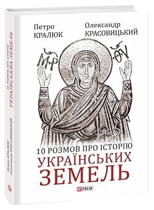 Дайджест книжкових новинок травня: фінансові коефіцієнти для ефективного управління компанією, основи радіаційної науки, мистецтво мислити системно і не тільки Дайджест книжкових новинок травня: фінансові коефіцієнти для ефективного управління компанією, основи радіаційної науки, мистецтво мислити системно і не тільки