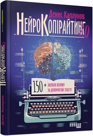 Дайджест книжкових новинок травня: фінансові коефіцієнти для ефективного управління компанією, основи радіаційної науки, мистецтво мислити системно і не тільки Дайджест книжкових новинок травня: фінансові коефіцієнти для ефективного управління компанією, основи радіаційної науки, мистецтво мислити системно і не тільки