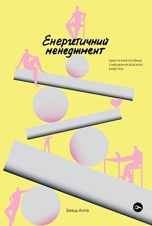 Дайджест книжкових новинок червня: дотепна історія науки, економіка простою мовою, як дрони змінили правила війни та як людський організм сприймає ліки і не тільки Дайджест книжкових новинок червня: дотепна історія науки, економіка простою мовою, як дрони змінили правила війни та як людський організм сприймає ліки і не тільки