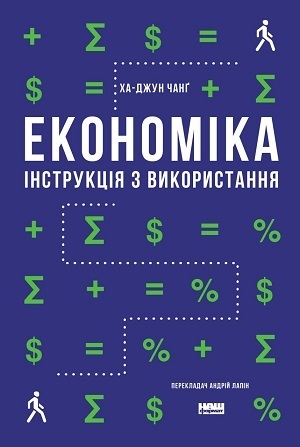 Дайджест книжкових новинок червня: дотепна історія науки, економіка простою мовою, як дрони змінили правила війни та як людський організм сприймає ліки і не тільки Дайджест книжкових новинок червня: дотепна історія науки, економіка простою мовою, як дрони змінили правила війни та як людський організм сприймає ліки і не тільки