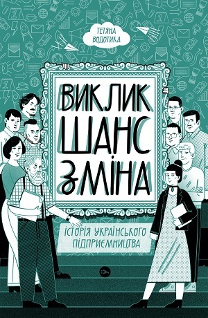 Дайджест книжкових новинок червня: дотепна історія науки, економіка простою мовою, як дрони змінили правила війни та як людський організм сприймає ліки і не тільки Дайджест книжкових новинок червня: дотепна історія науки, економіка простою мовою, як дрони змінили правила війни та як людський організм сприймає ліки і не тільки