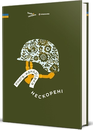 Дайджест книжкових новинок червня: дотепна історія науки, економіка простою мовою, як дрони змінили правила війни та як людський організм сприймає ліки і не тільки Дайджест книжкових новинок червня: дотепна історія науки, економіка простою мовою, як дрони змінили правила війни та як людський організм сприймає ліки і не тільки
