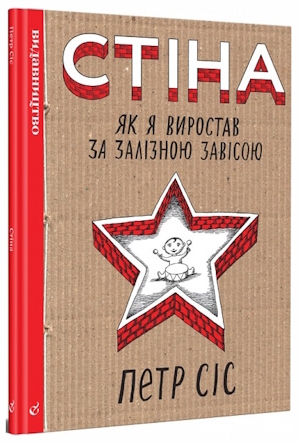 Книжка тижня: «1984. Графічний роман» Джорджа Орвелла й Ксав’є Коста Книжка тижня: «1984. Графічний роман» Джорджа Орвелла й Ксав’є Коста