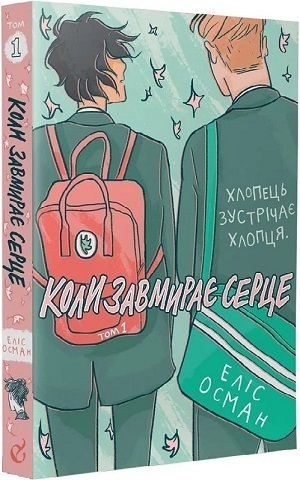 Книжка тижня: «Пес Патрон і шкарпетковий монстр» Юліти Ран і Каті Підлісної Книжка тижня: «Пес Патрон і шкарпетковий монстр» Юліти Ран і Каті Підлісної
