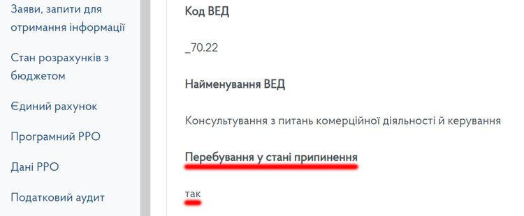 Закрити ФОП за 2 хвилини через «Дію»? Чому це досі неможливо Закрити ФОП за 2 хвилини через «Дію»? Чому це досі неможливо