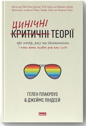 Книжка тижня: «Живи працюй працюй працюй здохни. Подорож до безжального нутра Кремнієвої долини» Корі Пайна Книжка тижня: «Живи працюй працюй працюй здохни. Подорож до безжального нутра Кремнієвої долини» Корі Пайна
