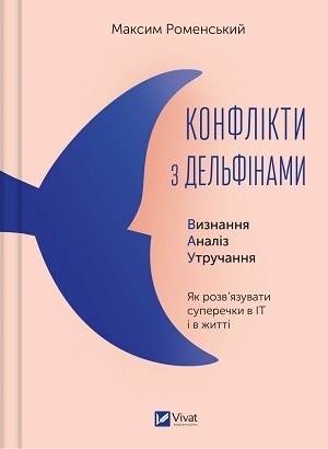 Дайджест книжкових новинок липня: легендарні крадіжки, життя Оппенгеймера, біографії Степана Бандери та Метью Перрі, конфлікти в ІТ-сфері і не тільки Дайджест книжкових новинок липня: легендарні крадіжки, життя Оппенгеймера, біографії Степана Бандери та Метью Перрі, конфлікти в ІТ-сфері і не тільки