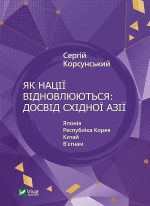 Дайджест книжкових новинок липня: легендарні крадіжки, життя Оппенгеймера, біографії Степана Бандери та Метью Перрі, конфлікти в ІТ-сфері і не тільки Дайджест книжкових новинок липня: легендарні крадіжки, життя Оппенгеймера, біографії Степана Бандери та Метью Перрі, конфлікти в ІТ-сфері і не тільки