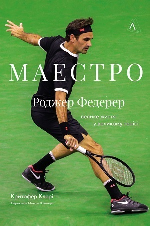 Дайджест книжкових новинок липня: легендарні крадіжки, життя Оппенгеймера, біографії Степана Бандери та Метью Перрі, конфлікти в ІТ-сфері і не тільки Дайджест книжкових новинок липня: легендарні крадіжки, життя Оппенгеймера, біографії Степана Бандери та Метью Перрі, конфлікти в ІТ-сфері і не тільки