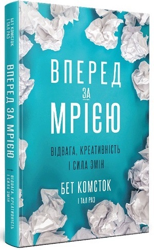 Книжка тижня: «Як начинити гадюку салом. Рецепт створення бізнесу на творчості» Олександри Фідкевич Книжка тижня: «Як начинити гадюку салом. Рецепт створення бізнесу на творчості» Олександри Фідкевич