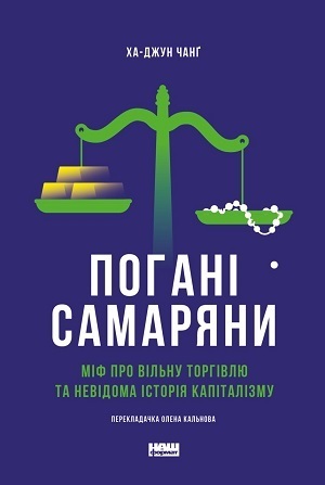 Дайджест книжкових новинок серпня: біографія Тома Фелтона, побут середньовіччя, як Маск із Tesla міняють правила гри і не тільки Дайджест книжкових новинок серпня: біографія Тома Фелтона, побут середньовіччя, як Маск із Tesla міняють правила гри і не тільки