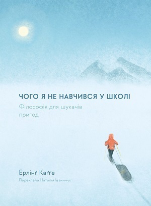 Дайджест книжкових новинок серпня: біографія Тома Фелтона, побут середньовіччя, як Маск із Tesla міняють правила гри і не тільки Дайджест книжкових новинок серпня: біографія Тома Фелтона, побут середньовіччя, як Маск із Tesla міняють правила гри і не тільки