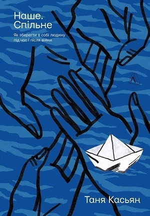 Дайджест книжкових новинок серпня: біографія Тома Фелтона, побут середньовіччя, як Маск із Tesla міняють правила гри і не тільки Дайджест книжкових новинок серпня: біографія Тома Фелтона, побут середньовіччя, як Маск із Tesla міняють правила гри і не тільки