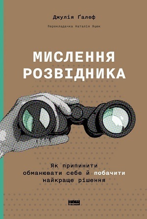 Дайджест книжкових новинок серпня: біографія Тома Фелтона, побут середньовіччя, як Маск із Tesla міняють правила гри і не тільки Дайджест книжкових новинок серпня: біографія Тома Фелтона, побут середньовіччя, як Маск із Tesla міняють правила гри і не тільки
