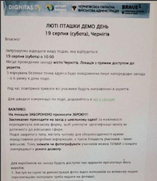 російські пропагандисти заявили, що цілили по центру Чернігова через фестиваль дронів російські пропагандисти заявили, що цілили по центру Чернігова через фестиваль дронів