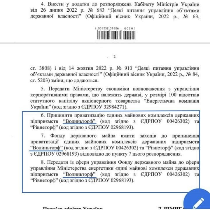 Торфодобыча уходит с молотка. Как ФГИ приватизирует торфяные предприятия Торфодобыча уходит с молотка. Как ФГИ приватизирует торфяные предприятия