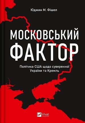 Дайджест книжкових новинок жовтня: «Нацисти-мільярдери. Темна історія найбагатших династій Німеччини», унікальне дослідження чотирьох ключових політичних рішень Вашингтону і не тільки Дайджест книжкових новинок жовтня: «Нацисти-мільярдери. Темна історія найбагатших династій Німеччини», унікальне дослідження чотирьох ключових політичних рішень Вашингтону і не тільки