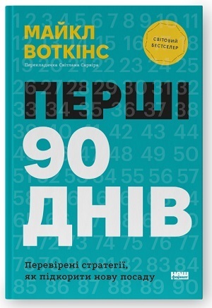 Дайджест книжкових новинок жовтня: «Нацисти-мільярдери. Темна історія найбагатших династій Німеччини», унікальне дослідження чотирьох ключових політичних рішень Вашингтону і не тільки Дайджест книжкових новинок жовтня: «Нацисти-мільярдери. Темна історія найбагатших династій Німеччини», унікальне дослідження чотирьох ключових політичних рішень Вашингтону і не тільки